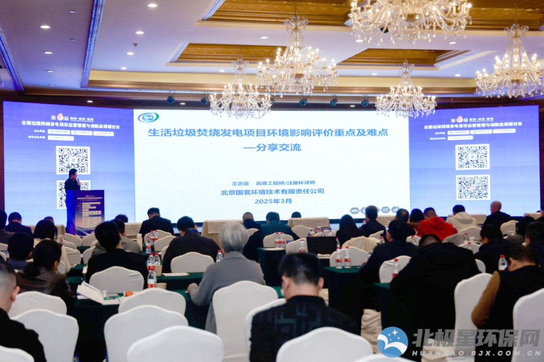 國(guó)寰公司受邀參加第六屆全國(guó)垃圾焚燒發(fā)電項(xiàng)目運(yùn)營(yíng)管理與創(chuàng)新應(yīng)用研討會(huì)并做分享發(fā)言